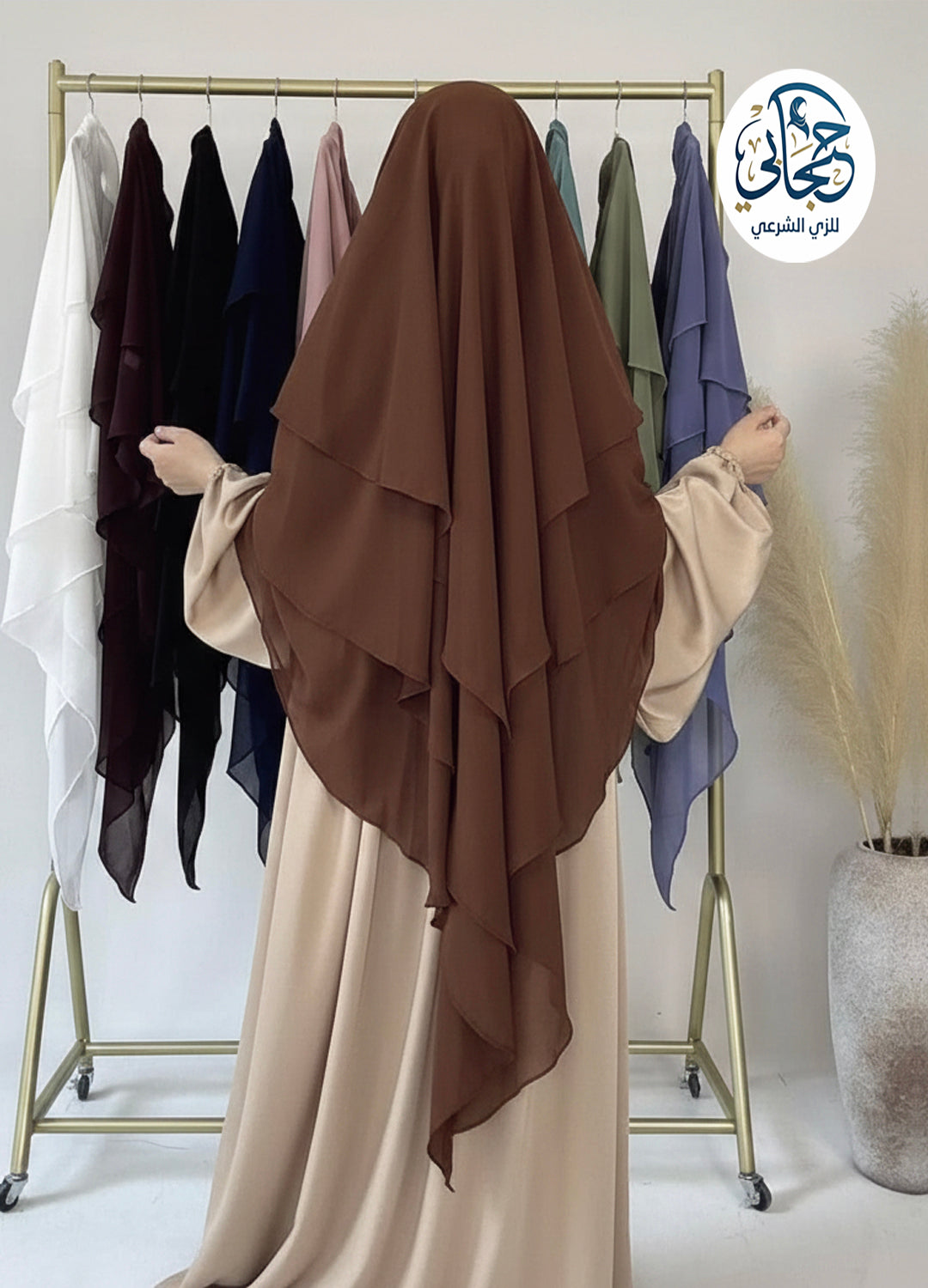 خمار 3 طبقات بني