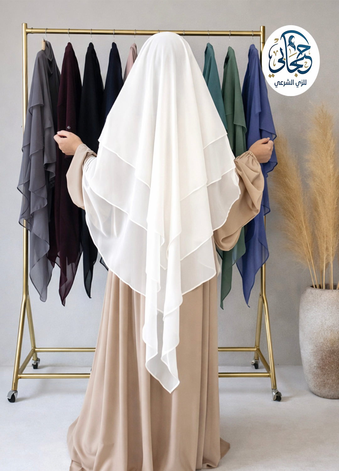 خمار 3 طبقات اوف وايت