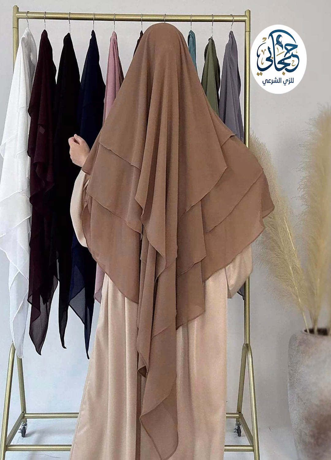 خمار 3 طبقات كافيه