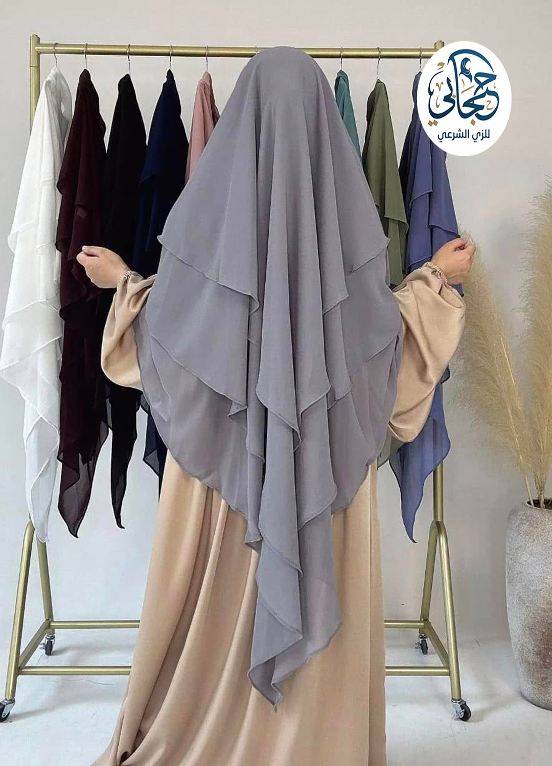 خمار 3 طبقات رصاصى