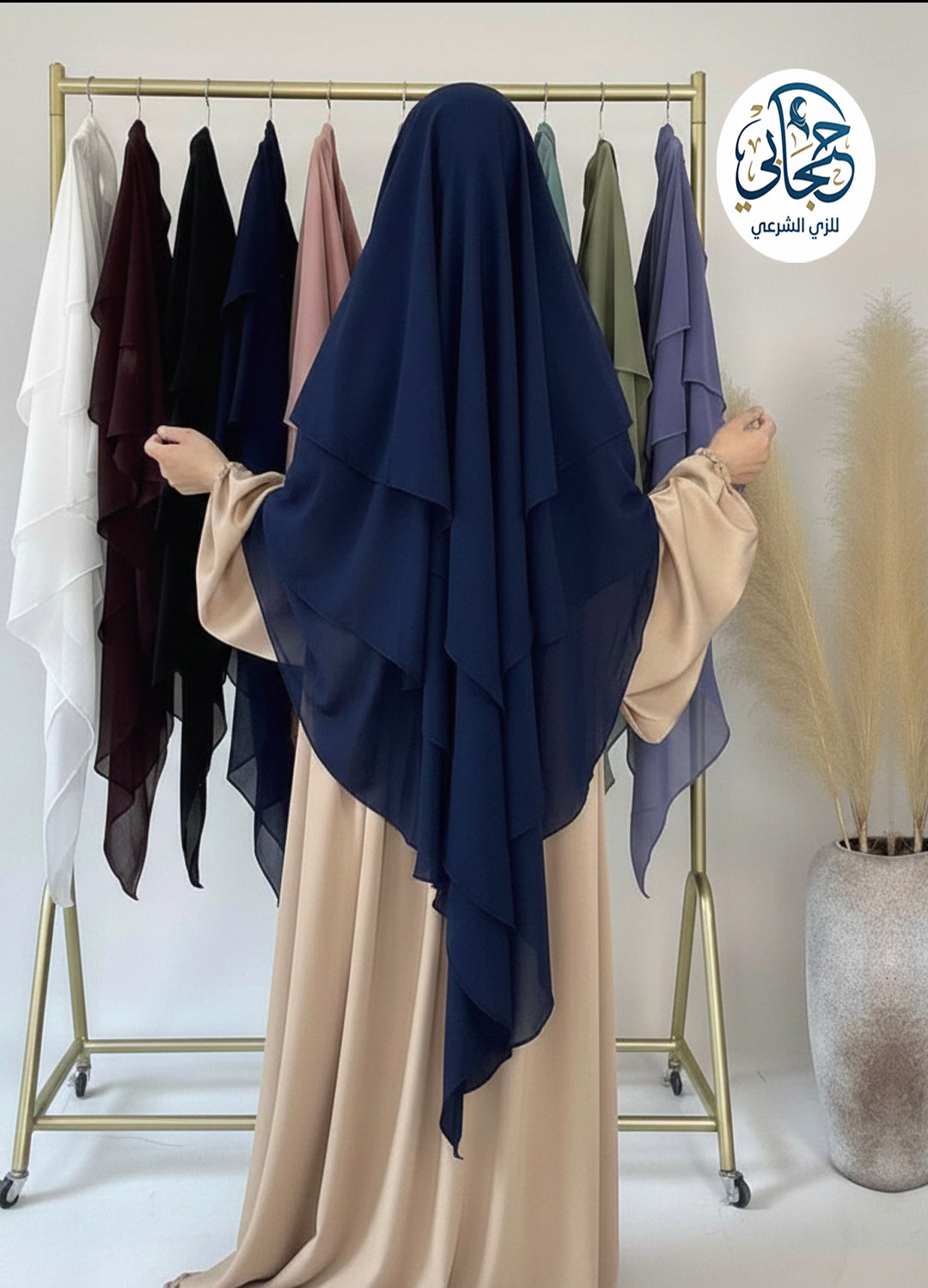 خمار 3 طبقات كحلى