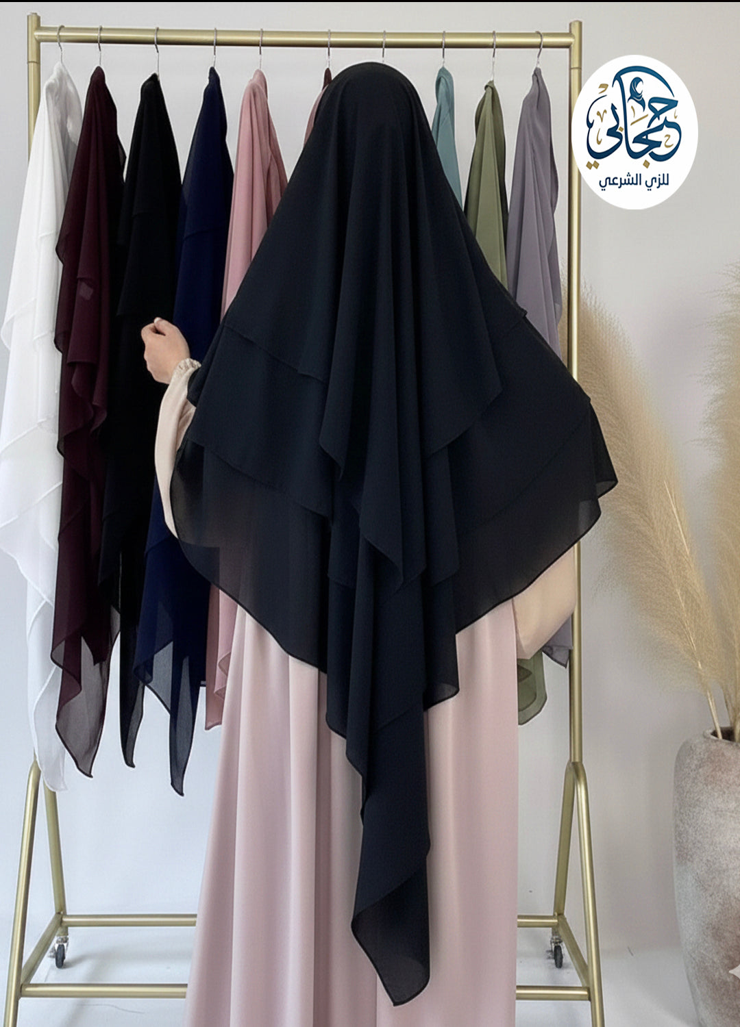 خمار 3 طبقات أسود