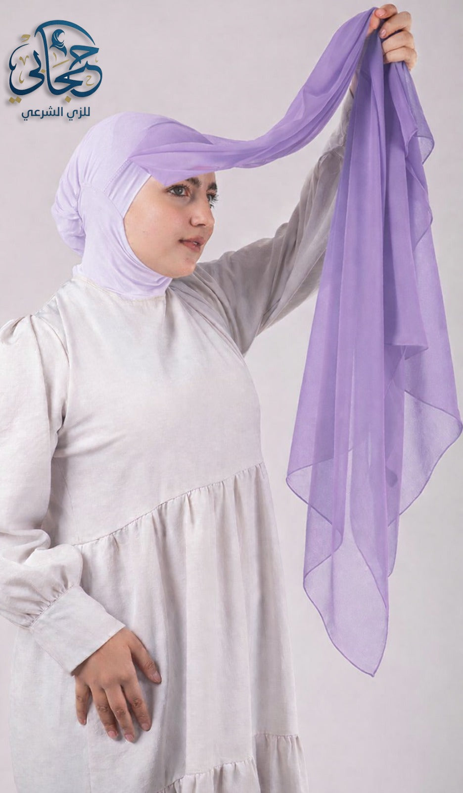 طرحة برقبية لافندر